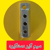 تصویر سیم گیر بدنسازی 