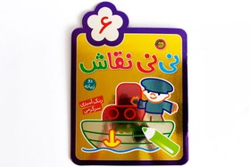 تصویر نی نی نقاش 6 