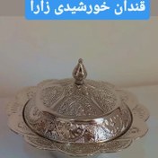 تصویر قندان خورشیدی زارا zara