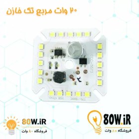 تصویر چیپ ال ای دی ۲۰ وات DOB خازن دار 