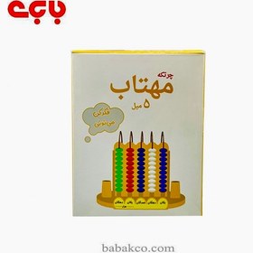 تصویر چرتکه 5میل مهتاب 