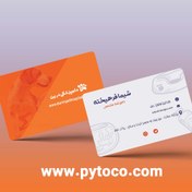 تصویر طرح لایه باز کارت ویزیت دامپزشکی + فونت 