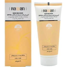 تصویر کرم روشن کننده با ضدآفتاب SPF20 راسن Rasen lightening cream with SPF20 sunscreen