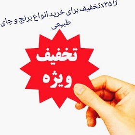 تصویر برنج صدری هاشمی پرتخفیف8کیلویی محصول خودم، از بهترین و مرغوبترین ارقام کیفی برنج بومی یا محلی به شرط ضمانت 