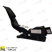 تصویر پدال گاز برلیانس 230 - 220 