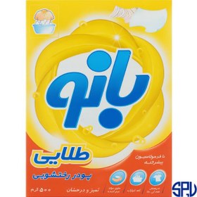 تصویر پودر رختشویی دستی بانو 