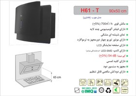 تصویر هود اخوان مدل H61T سایز 90 ا Akhavan Hood H61T 90CM Akhavan Hood H61T 90CM