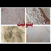 تصویر بنتونیت خوراک دام 