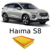 تصویر فیلتر هوای هایما S8 