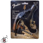 تصویر کاپو گیتار فندر 