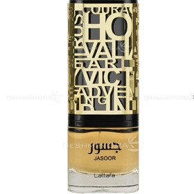 تصویر عطر ادکلن جسور لطافه ۱۰۰ میل اصل Jasoor Perfume 100ml EDP Lattafa