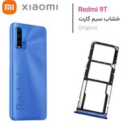 تصویر خشاب سیمکارت اصلی گوشی شیائومی Xiaomi Redmi SIM HOLDER XIAOMI REDMI