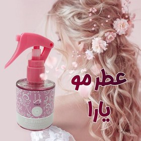 تصویر عطر مو یارا حجم ۱۰۰ میل 
