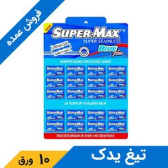 تصویر تیغ یدک 20عددی سوپرمکس (10 ورق) 