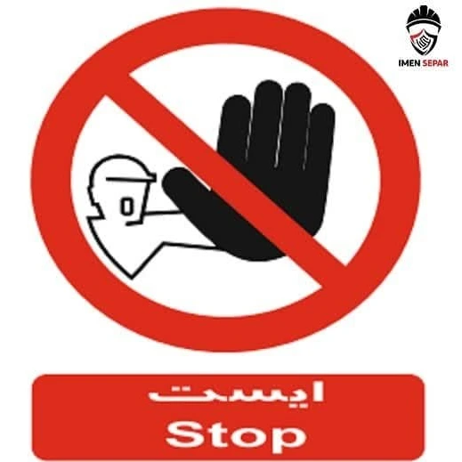 خرید و قیمت تابلو ایست | ترب