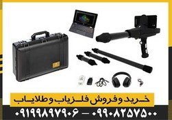 تصویر ردیاب و اسکن Delta Ranger Professional 