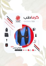 تصویر وست حرارتی GT5 