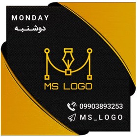 تصویر استیکر تقویم متحرک کد 104 
