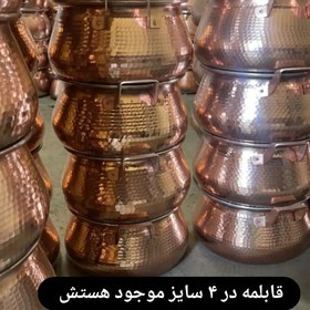 تصویر قابلمه مسی سایز 3 طرح تیانچه ای 8 نفره ورق ضخیم و سنگین قطر 21 سانت 