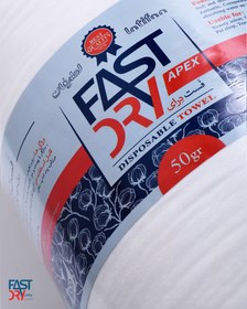 تصویر رول حوله یکبارمصرف برند FastDry گرماژ 50 