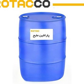 تصویر پارافین مایع 
