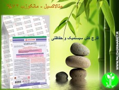 تصویر پروپیکونازول سمیران (تیلت) 