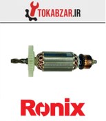 تصویر آرمیچر دریل 2220 رونیکس فابریک شرکتی 2220