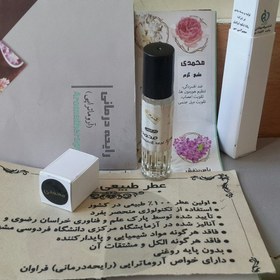 تصویر عطرگل محمدی100%طبیعی(حدود2سی سی)پرداخت مبلغ پست زمان تحویل کلی وجزیی 