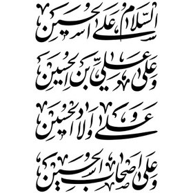 تصویر برچسب مذهبی کد 0220 