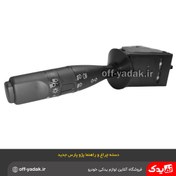 تصویر دسته راهنما پژو مناسب ۴۰۵ و پارس و سمند 