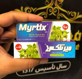 تصویر ژل موضعی میرتلکس 