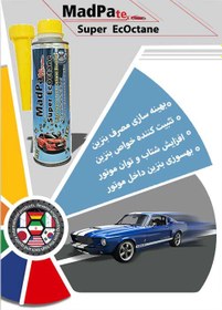 تصویر سوپر اکوکتان نانو مدپاتکس 280 میلی لیتر Super EcOctane 280ml