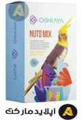 تصویر غذای عروس هلندی اوشکایا وزن 1 کیلوگرم ا Oshkaya Nuts Mix For Small Parrots 1kg Oshkaya Nuts Mix For Small Parrots 1kg