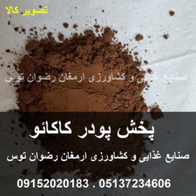 تصویر پخش پودر کاکائو کیسه ای 25 کیلویی 