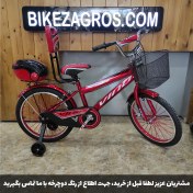 تصویر دوچرخه وینو پشتی دار سایز 20 مدل S-LS20-08 Vino bicycle with back, size 20, model S-LS20-08