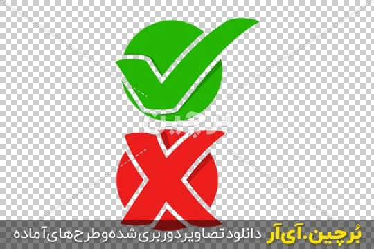 خرید و قیمت فایل لایه باز تیک سبز ضربدر قرمز | ترب