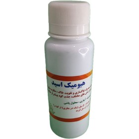 تصویر کود هیومیک اسید مایع مدل گلکده حمید حجم ۱۰۰ سی سی Humic Acid