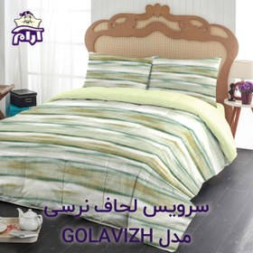 تصویر سرویس روتختی لومانا نرسی مدل ُGolavizhیک نفره 4 تیکه Golavizh