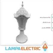 تصویر چراغ حیاطی سردری ویداس سفید روشنایی دوستان 