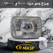 تصویر چراغ جلو مزدا وانت 