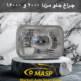 تصویر چراغ جلو مزدا وانت 