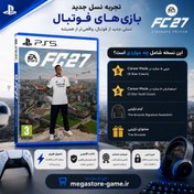 تصویر اکانت قانونی EA Sports FC 27 نسخه Standard برای PS4 و PS5 