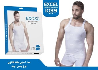 تصویر ست زیرپوش وشورت نیم پا سفیدمردانه اکسلEXCEL1039 EXCEL1039