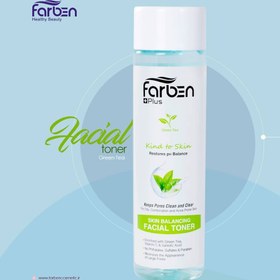 تصویر تونر پاک کننده پوست چرب و مختلط چای سبز فاربن حجم 200 میلی لیتر Farben Grean Tea Toner for Oily Skin 200 ml