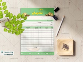 تصویر فاکتور صرافی مدل 1 