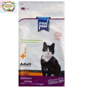 تصویر غذای خشک Paw Paw مخصوص گربه بالغ با طعم گوشت مرغ و امگا3- 1.5 کیلوگرمی 