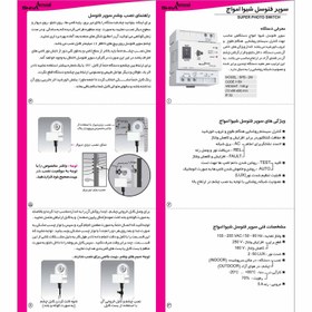 تصویر سوپرفتوسل (بامحافظ کنتاکتور) شیوا امواج 11B1 