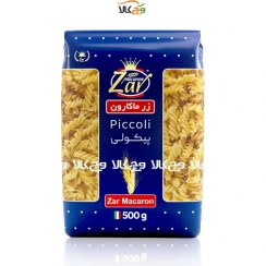 تصویر ماکارونی پیکولی زرماکارون - 500 گرمی 