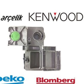 تصویر جاقرصی ماشین ظرفشویی beko - arcelik- blomberg-kenwood 