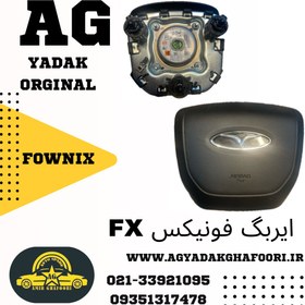 تصویر ایربگ فونیکس fx 